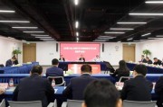 京津冀三地人民银行组织开展2026年党委理论学习中心组联组学习