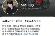 偷税被重罚，千万粉丝网红白冰一天掉粉超33万
