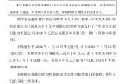 光大银行：2026无固定期限资本债券（第一期）发行完毕，规模150亿元