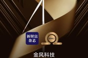 连续七年！金风科技再次入选新财富最佳上市公司榜单