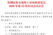 净赚1.53亿现金流却倒贴1.75亿：绿控传动“纸面富贵”的IPO迷局