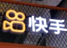 知情人士：快手计划分拆可灵AI视频业务 估值达200亿美元