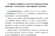 突传噩耗！汉马科技原董事长，因病逝世，享年61岁