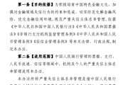 央行就《中国人民银行管理领域严重失信主体名单管理办法（征求意见稿）》公开征求意见