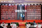 李光斗《商解西游》荣登“2026中国企业阅读新书推荐榜”：修成正果的东方智慧