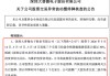 16倍存储大牛股大普微，停牌核查