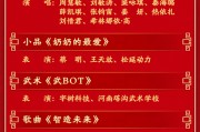 总台马年春晚节目单，来了！