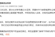 小鹏否认被约谈立案