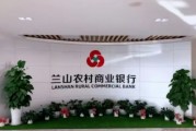 临沂最大农商行股权再质押，质权人系当地国资
