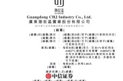 潮宏基，内地最大时尚珠宝品牌，递交IPO招股书，拟赴香港上市