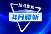 二季度开局，银保渠道环比“腰斩”！谁拖了后腿？