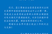 海南昌江通报“史某辉申请国家赔偿被中止办理”：成立联合调查组