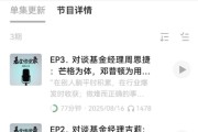 国投瑞银基金《投资心法·基金访谈录》、《投资心得·基金聊天局》栏目：引导投资者建立长期理性投资观