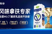 圣吗哪乳业首创MLCT酶法技术 打造咖啡乳品新标杆