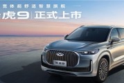 十五万左右的suv：瑞虎9耀享版家用实测