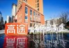 高途2026启新程：以复利思维深耕教育，以AI与公益共筑长期价值