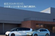 理想汽车1月交付27668辆汽车