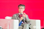 五道口金融学院施康：中国在国际货币体系改革上战略清晰 坚持维护全球金融稳定