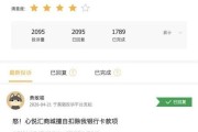 心悦汇扣费399元引发投诉风暴，富友支付、快钱被指“抢钱帮凶”