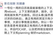 影石刘靖康：一号位的职责是思考真正有用的几件事
