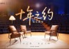 515投资者保护|兴证全球基金2026“十年之约·基民剧场”：“内容+工具”双核心 打造全矩阵投教内容体系