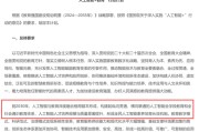 需求+技术共振，“人工智能+教育”迎重磅利好！融资客提前埋伏概念股出炉
