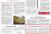 人工智能科技伦理审查与服务先导计划启动