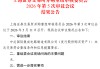 406亿！科创板史上最大重组案来了