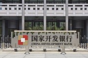 国开行落实一次性信用修复政策 惠及13.3万名国家助学贷款借款人