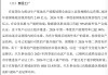 沪电股份：全力推动泰国生产基地迈入高效规模化运营期