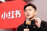 “小红书是非常烂的平台” 追觅俞浩为何突然炮轰？用户称“算法让我视野变窄”，平台疑似回应