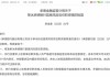 不良上升之际、单冰擢升承德银行首席风险官！曾执掌秦皇岛分行