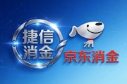 原捷信消金四名高管因贷款“三查”失守被罚！京东消金整合后仍需直面合规考验……