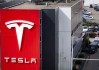 特斯拉欧洲销量结束长期低迷 迎来反弹