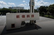 大幅减亏！航锦科技的转型，是馅饼还是陷阱？