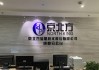 “二号位”或套现4737万，百亿京北方频遭高管减持