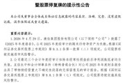 深康佳A明起复牌变“*ST康佳A”！巨亏125亿，退市风险压顶