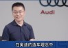 奥迪高管"贴脸开大"：小米汽车用消费级芯片？雷军急回应！