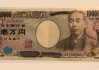 美元兑日元徘徊157关口等待美国非农数据指引