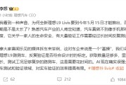 理想汽车CEO回应换代周期质疑：汽车不是手机，安全验证无法提速