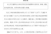 002159，千万罚单！原实控人，终身禁入