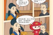 515投资者保护|东方红《穿越古今的AI反诈故事》系列漫画作品：打破科技反诈知识的传播壁垒