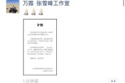 考研名师张雪峰公司发布讣告：张雪峰因心源性猝死去世