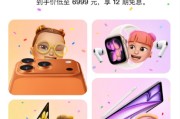 深夜，苹果突然降价！