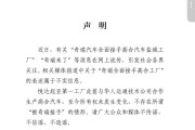 奇瑞全面接手高合工厂？悦达汽车集团：不实信息
