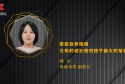 幸福书院副院长韩于：家庭自救指南 父母的成长是对孩子最大的帮助