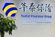华泰保险2025成绩单：寿险业绩修复，财险季度波动，多项人事调整落地