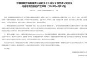 中国国新：将向有关单位举报