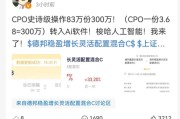 德邦基金“大V”违规带货被罚，流量狂欢难掩合规缺失