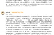 两大投行同步下调目标价！中国人保业绩双增难改估值弱势